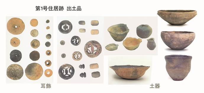 写真：第1号住居跡から出土した土製耳飾と土器