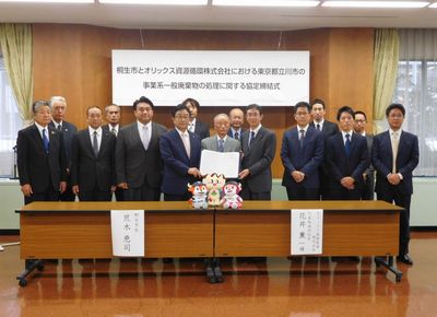 写真：オリックス資源循環株式会社様との「東京都立川市の事業系一般廃棄物の処理に関する協定」締結式の様子2