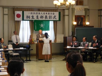 写真：令和元年度一般社団法人日本善行会桐生支部青少年善行表彰式の様子1