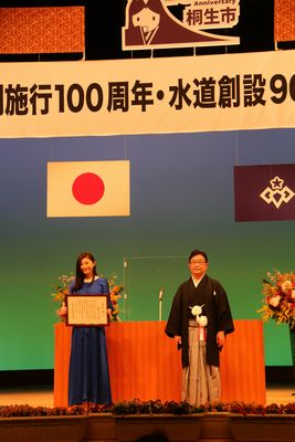 写真：桐生市制施行100周年・水道創設90周年記念式典の様子3
