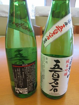 写真： 桐生市産酒米使用の清酒「五百万石」実物