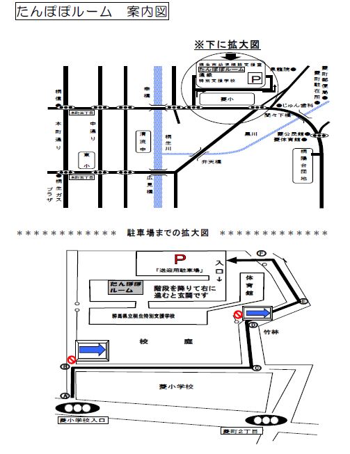 桐生市幼児相談支援室たんぽぽルームの詳細地図