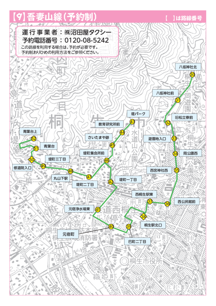 予約制おりひめ吾妻山線路線図