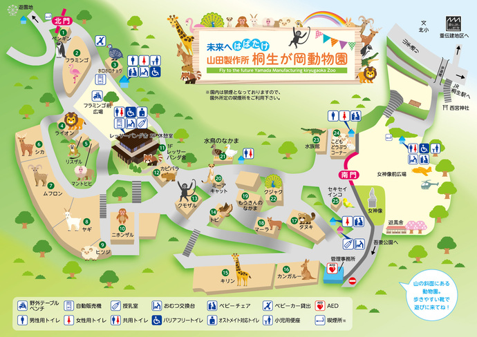 園内マップ