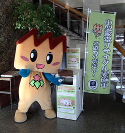 キノピーが小型家電を回収ボックスに投入する様子を写した写真