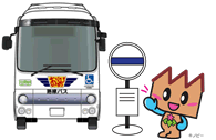 イラスト：キノピーがバス停に立ってバスに向かって手を上げている