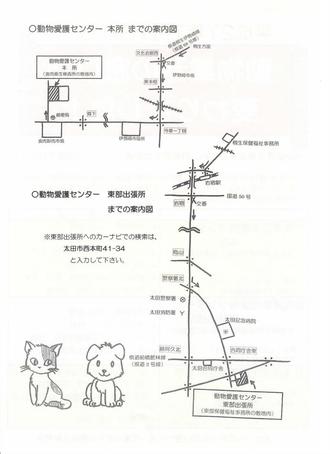 サムネイル動物愛護センターまでの案内図