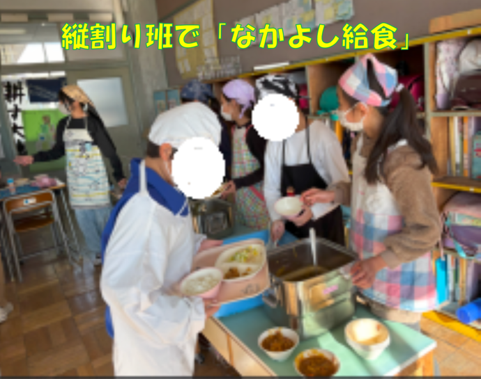 写真:縦割り班で「なかよし給食」