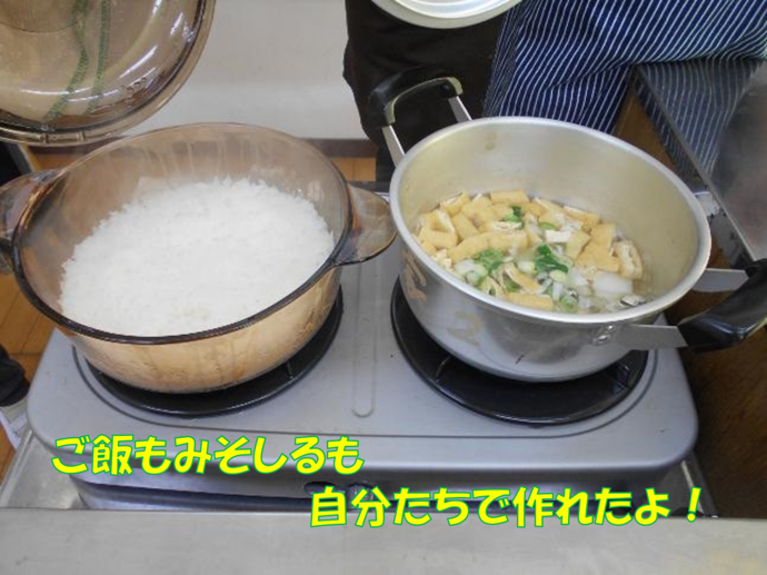 写真:ご飯もみそしるも自分たちで作れたよ!