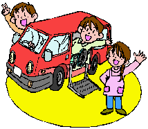 イラスト：車での送迎