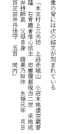 画像：背中に刻まれた文字