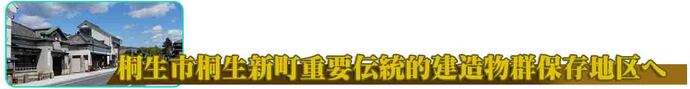 重伝健地区ホームページへのバナー