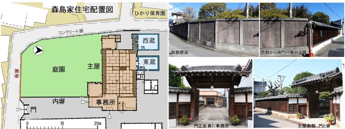 向かって右に森島家敷地図、建物を囲む塀が描かれる。右に門と塀の写真