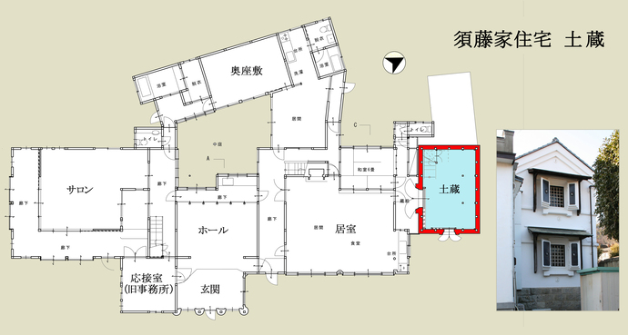 須藤家住宅　土蔵平面図