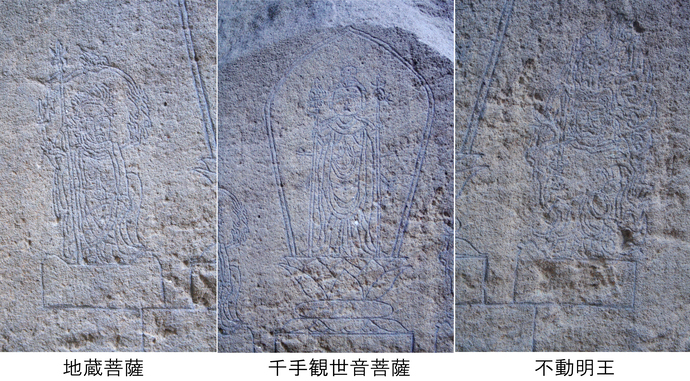 写真:左から地蔵菩薩、千手観世音菩薩、不動明王