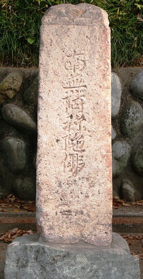 東禅寺角塔の写真