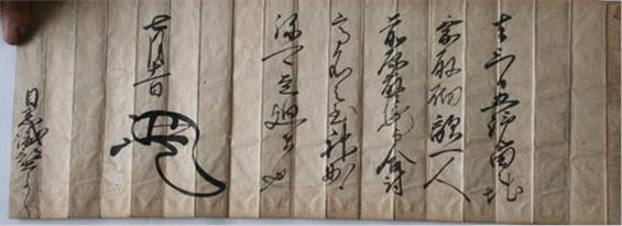 写真：紙に筆で文書が書かれている