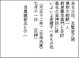 イラスト：記載文書