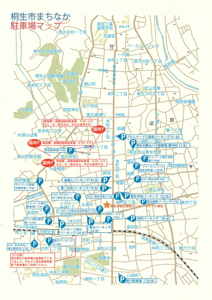 桐生市まちなか駐車場マップ