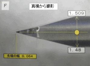 製品事例　真横から撮影したもの