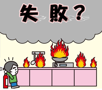 イラスト：失敗！？消火器が間に合わず火災拡大