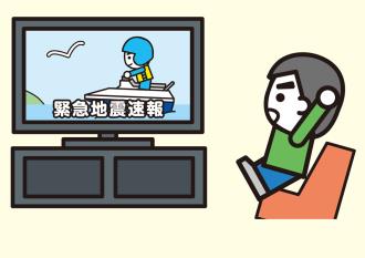 イラスト：家でテレビを観ていたら緊急地震速報
