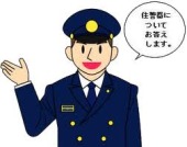 イラスト：「住警報器についてお答えします。」と促す消防署員