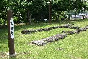 写真：「三の穴」と書かれた石標