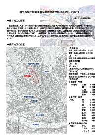 桐生市桐生新町伝統的建造物群保存地区について