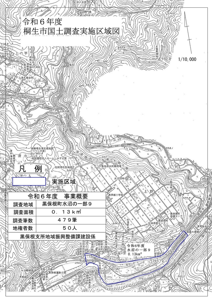 調査範囲地域図2