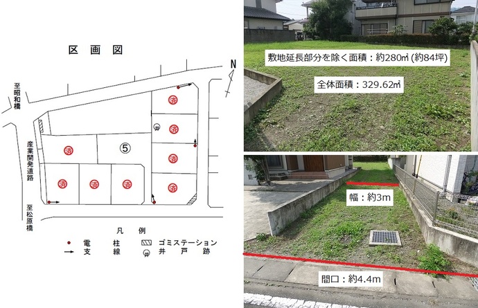 区画図と現地の写真