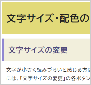 画像:文字色を黒、背景色を白にした場合の画面