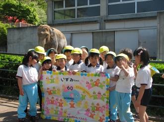 写真：園児とイズミ