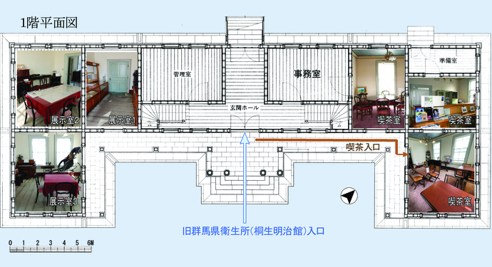 図：明治館の1階案内図