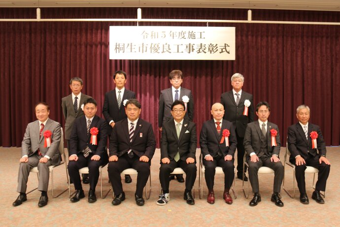 令和5年度施工優良工事表彰式集合写真