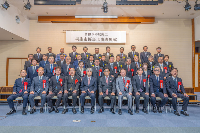 令和6年度施工優良工事表彰式集合写真