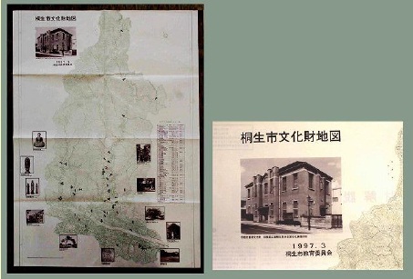 写真：桐生市文化財地図