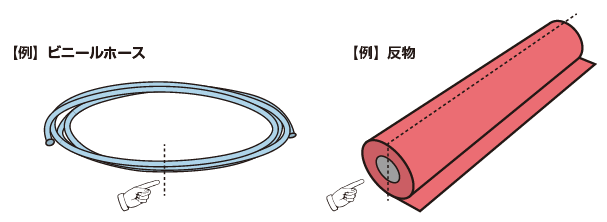 反物などの長尺のごみは5メートル以内に切断してください