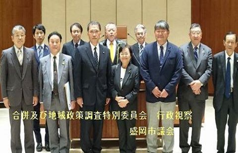 写真：合併及び地域政策調査特別委員会行政視察岩手県盛岡市