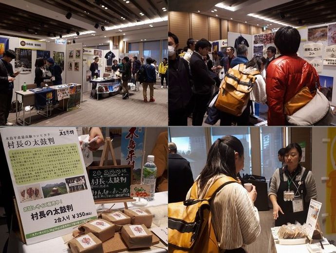 全国サミットのイベントホール会場の様子の写真