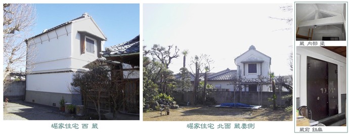 蔵の写真、一見土蔵作りに見えるが鉄筋コンクリート製