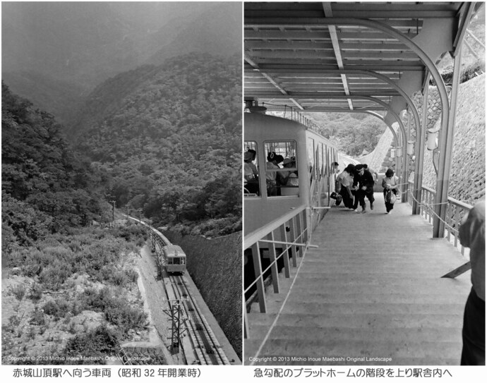 昭和32年開業時のケーブルカーの運行と山頂駅プラットホーム利用者