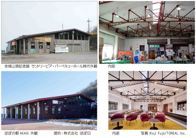 写真上段左：赤城山頂記念館飲サントリービア・バーベキューホルとし営業していた頃の山頂駅外観。写真左：内部。下段左：令和7年改装工事を行い「ほぼの駅AKAGI」として営業する現在の赤城山頂駅外観。写真右：改装された内部