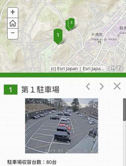 写真：駐車場利用状況の映像配信サイトの画面