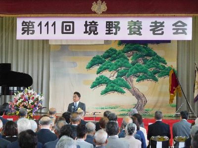 写真：境野養老会の様子