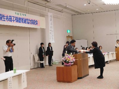 写真：桐生市母子保健推進協力会表彰の様子