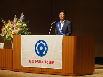 写真：第69回桐生市社会を明るくする運動市民大会の様子