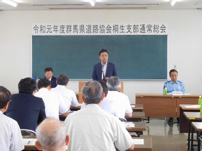 写真：令和元年度群馬県道路協会桐生支部通常総会の様子