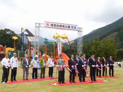 写真：梅田台緑地公園完成式典の様子