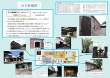 保存地区の建物　旧矢野蔵群その1